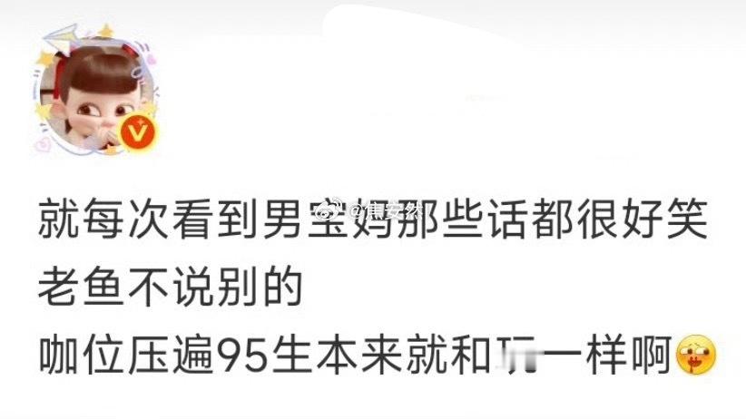 “压遍所有95生”仗着没有热门95生愿意合作就随便说，这也是一种优势 