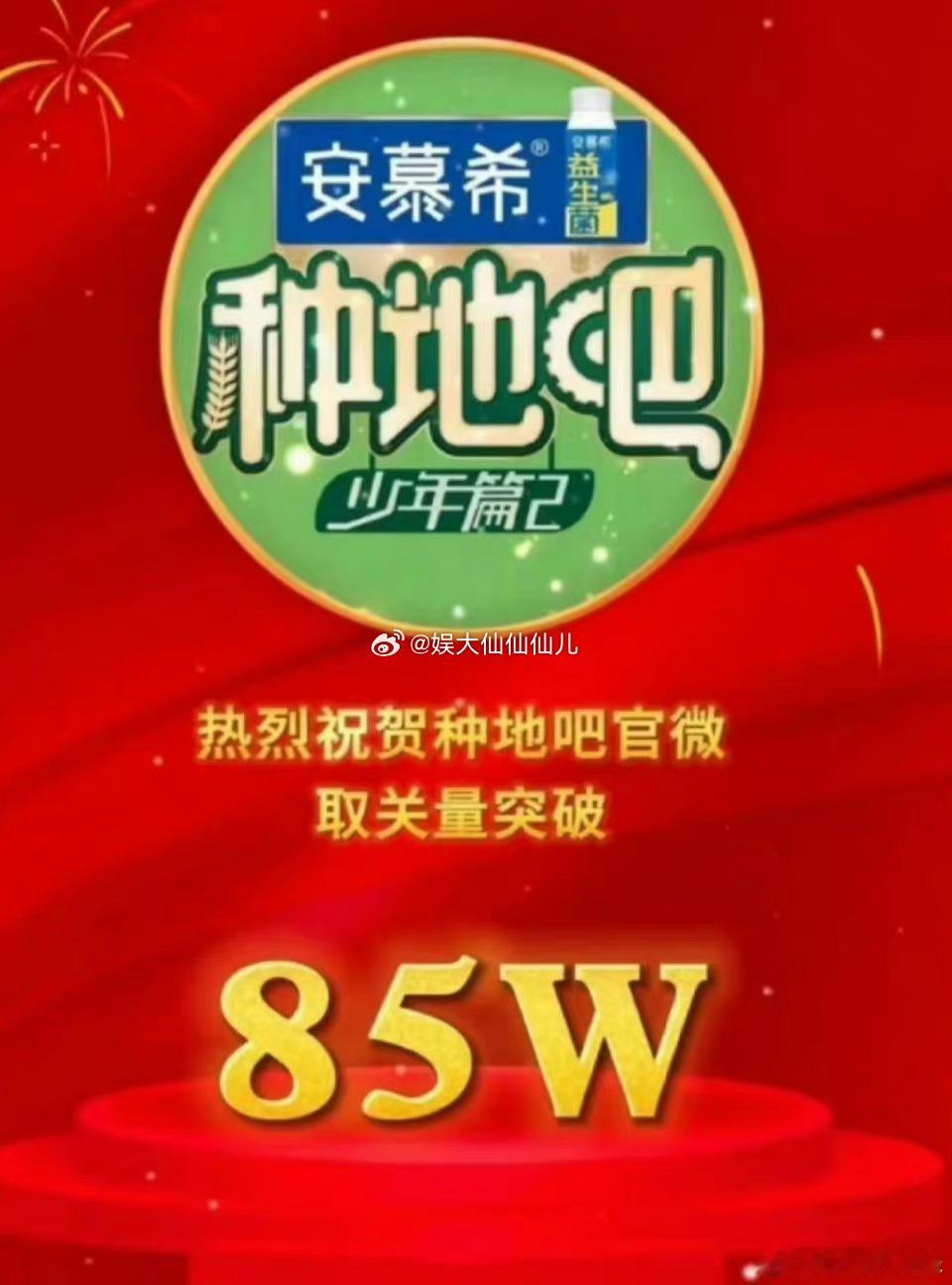 #种地吧掉粉 吉尼斯世界纪录# 十个勤天粉丝吹自己有百万活人，你们知道百万活粉是