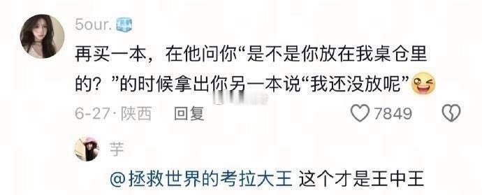果然人在做坏事的时候也不怕累了 脑子也灵了 