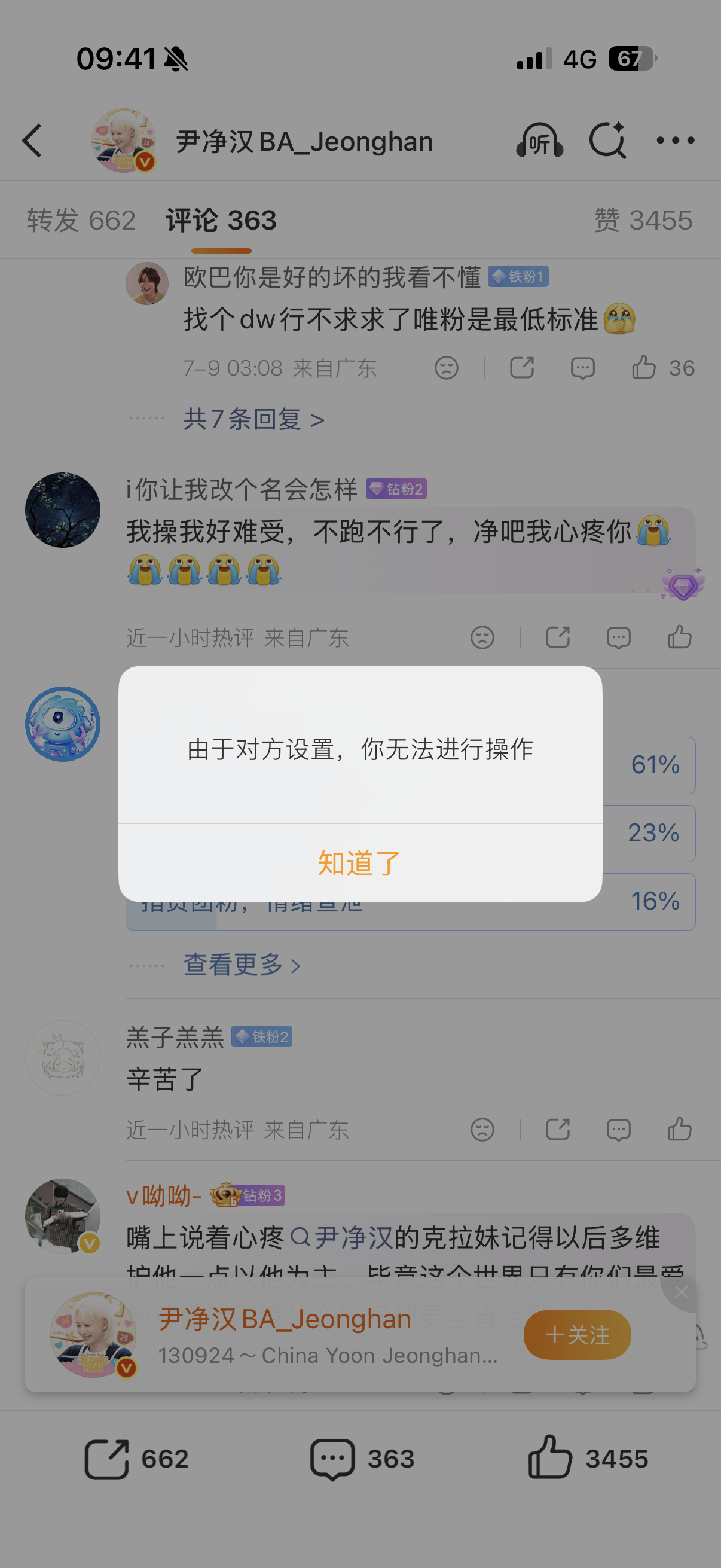 os好像卷花 