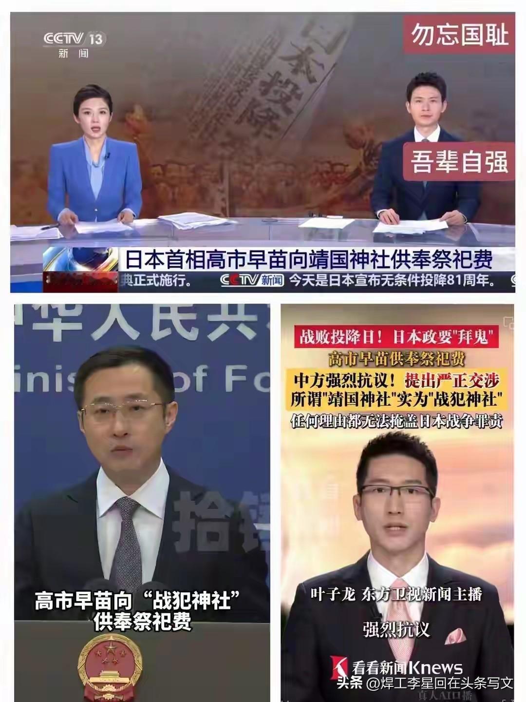 今年东京审判开庭80周年，​抗战胜利81周年。​

8月17日外交部记者会上，​