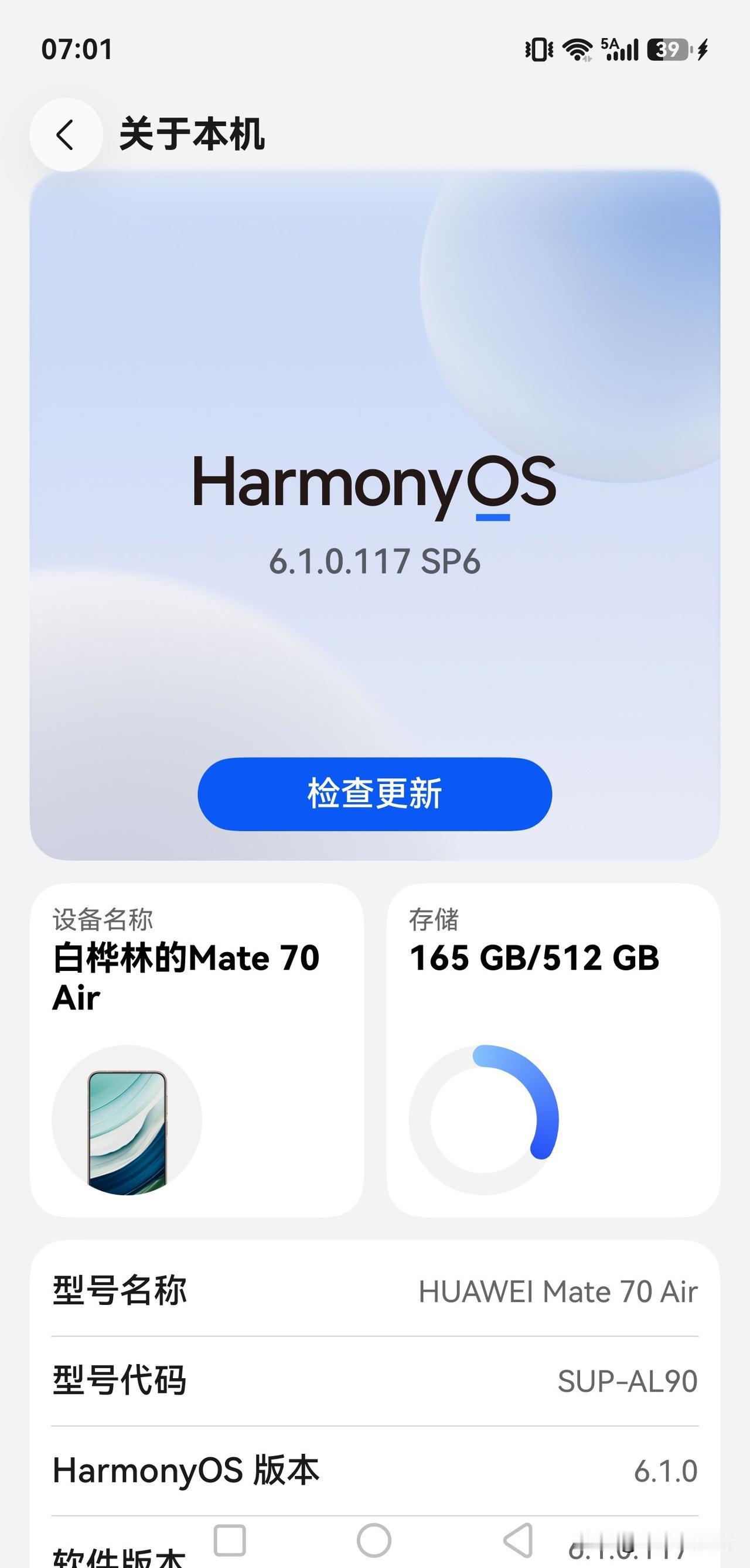 4月19号看到网上说华为将要在4月20日升级一批鸿蒙6.1，4月21号打开设置，