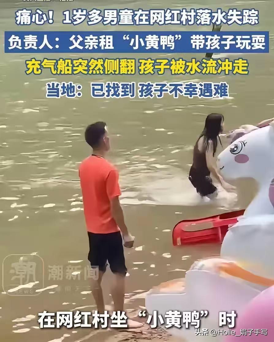 刚刷到一条新闻，气得我手抖。

一个不会游泳的爹，带俩娃下水玩，一个才1岁多。结