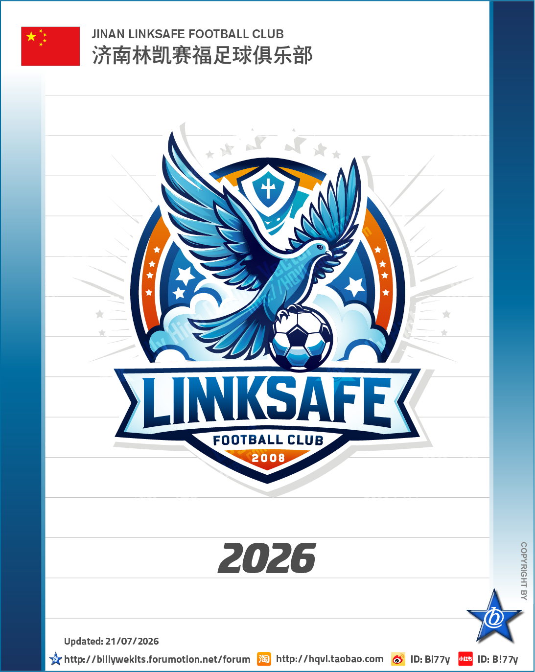 队徽时间线2026中冠 济南林凯赛福足球俱乐部成立于2008年，俱乐部同时拥有十