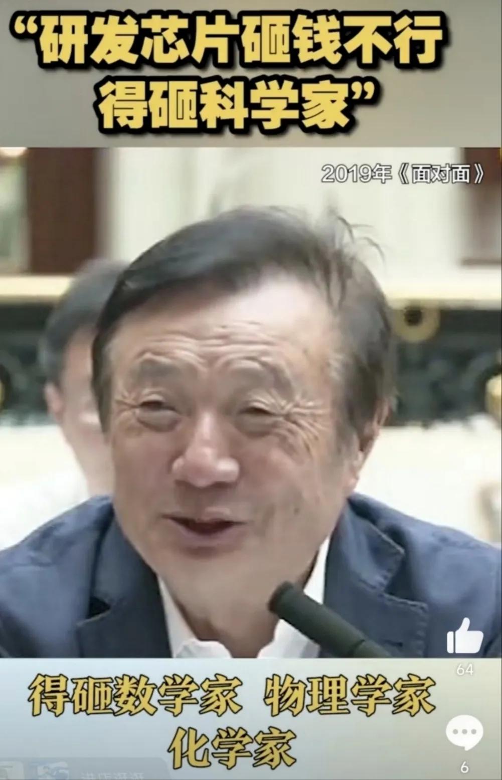 央视财经点名背书，中国四大硬核科技公司露出水面，华为继续遥遥领先，小米上榜！

