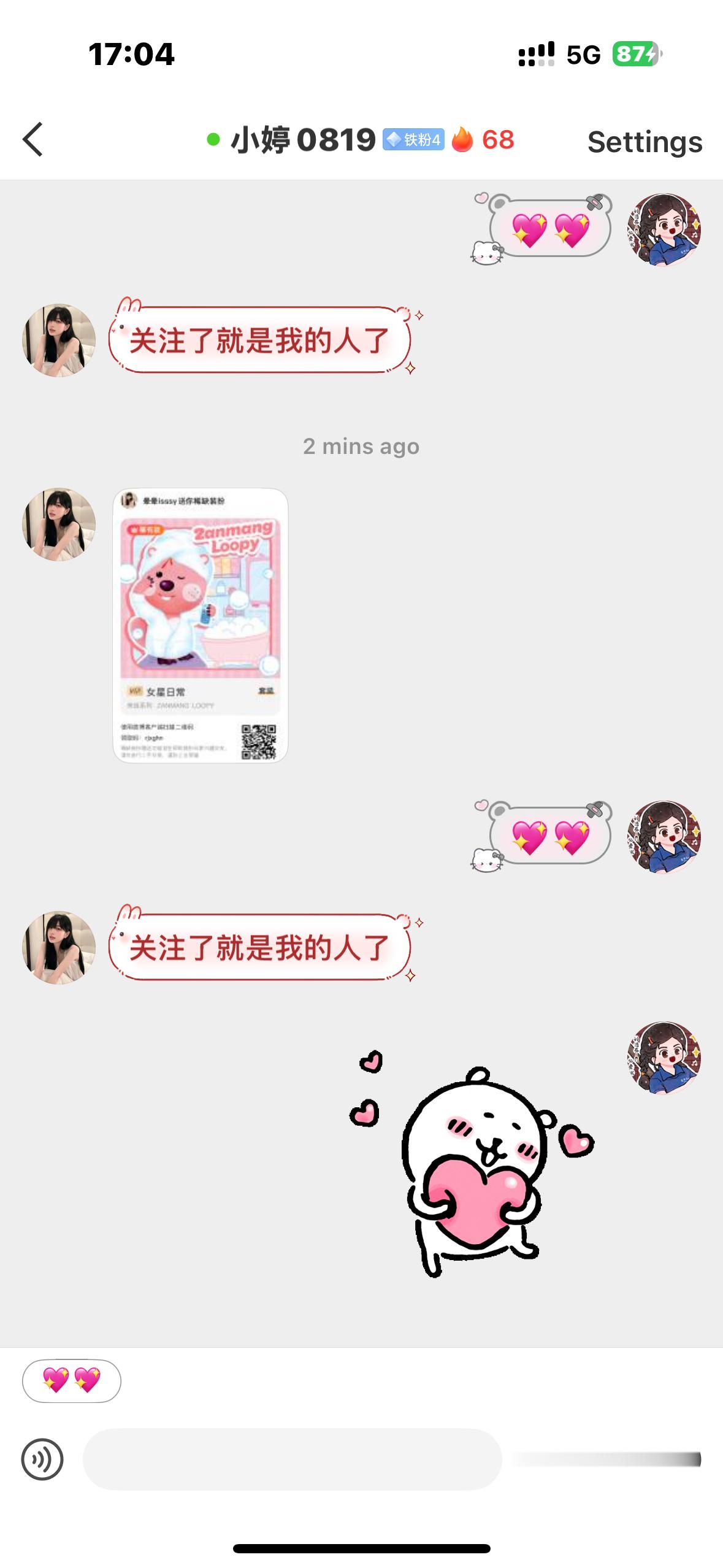 小婷好宠我嘿嘿嘿爱你么么哒😗 