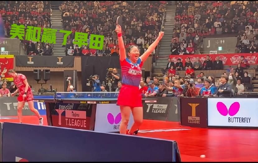 张本美和彻底稳坐日乒一姐了！

刚刚看了日本的T联赛，今日是女子组的决赛比赛，是