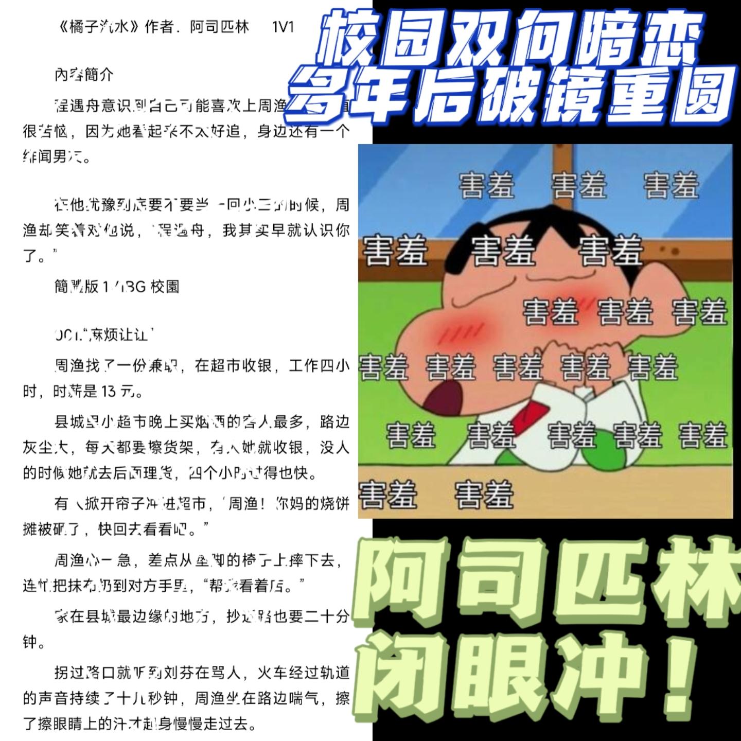阿司匹林的文给我闭眼冲！