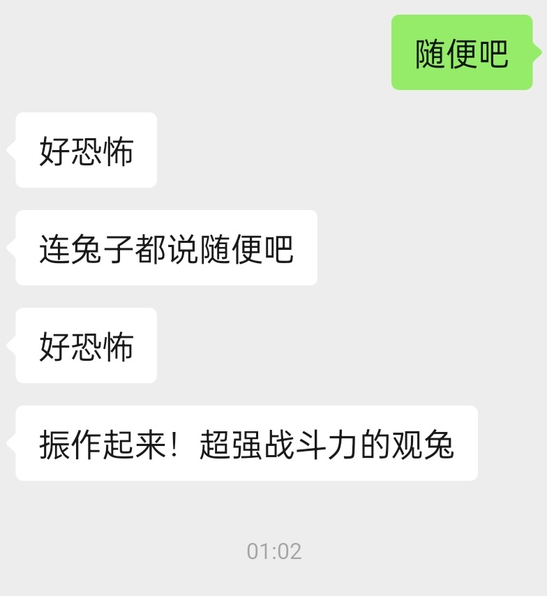 没有讨伐任何人的意思不要吵架，不要上升只是昨晚我脱口而出的“随便吧”让我思考到底