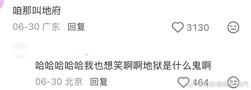 就目前的记忆力来说，下去都不用喝孟婆汤 