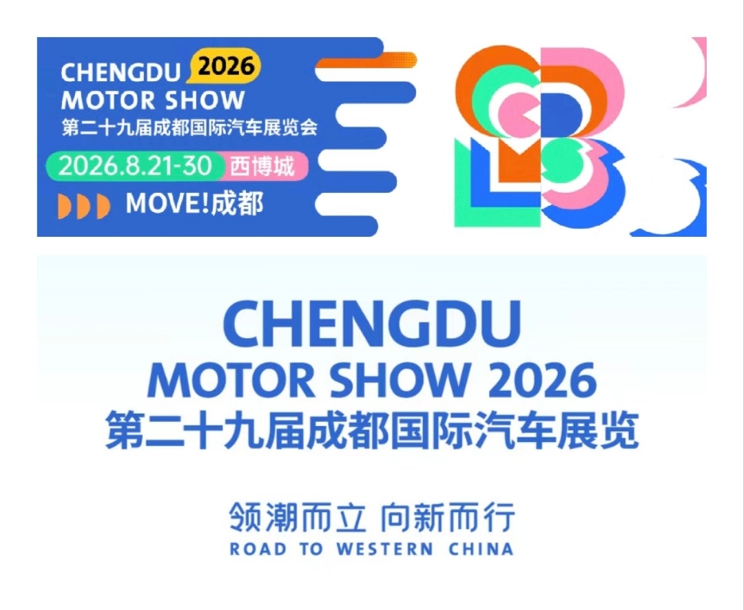 2026成都车展 小米澎程N90，神行者8领衔首发阵容新能源汽车﻿