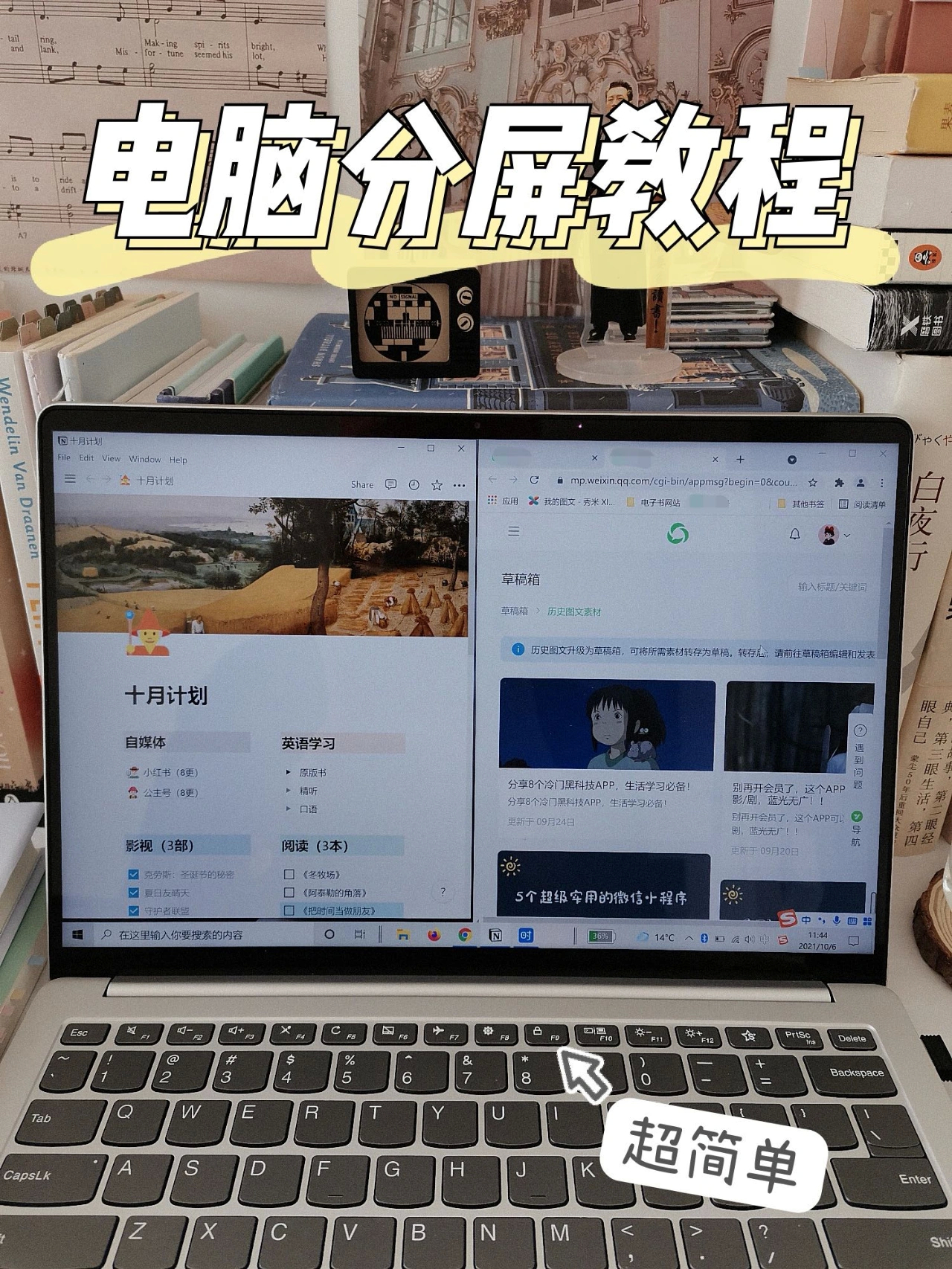 电脑小功能，电脑分屏录屏就这么简单。 ​​​