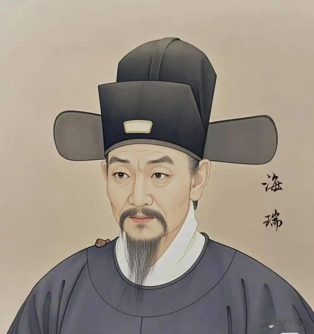 明代清官海瑞
       海瑞，那可是历史上有名的清官。他一生刚正不阿，眼里容