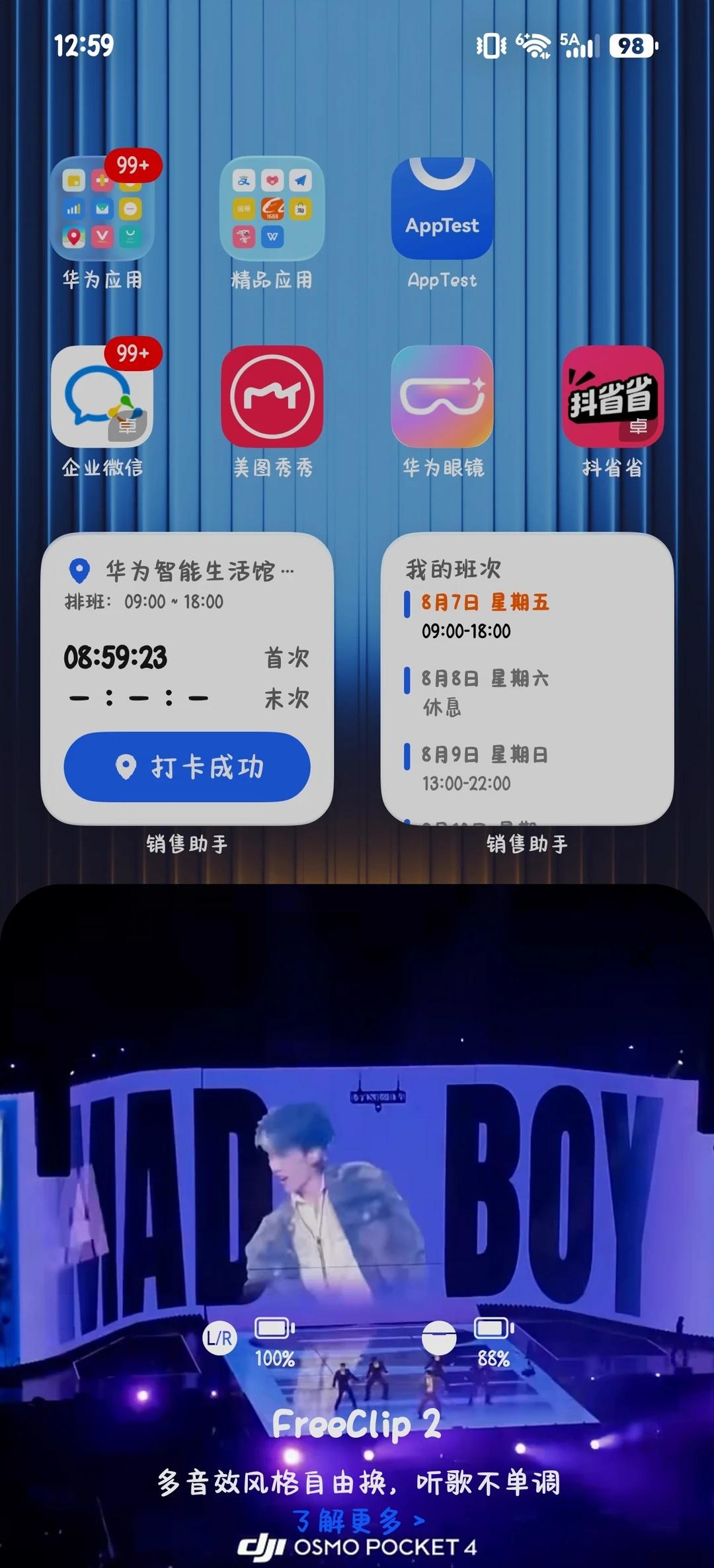 华为Clip2普通版可以自定义弹窗主题了
华为 鸿蒙 华为耳机 clip2 手机
