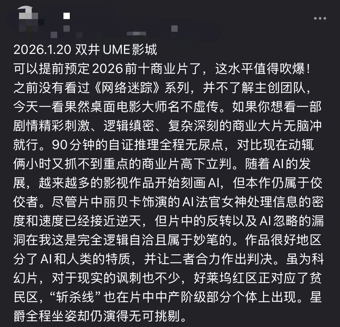 看完极限审判想断网    90分钟电影同步90分钟自证清白倒计时，观众全程沉浸式