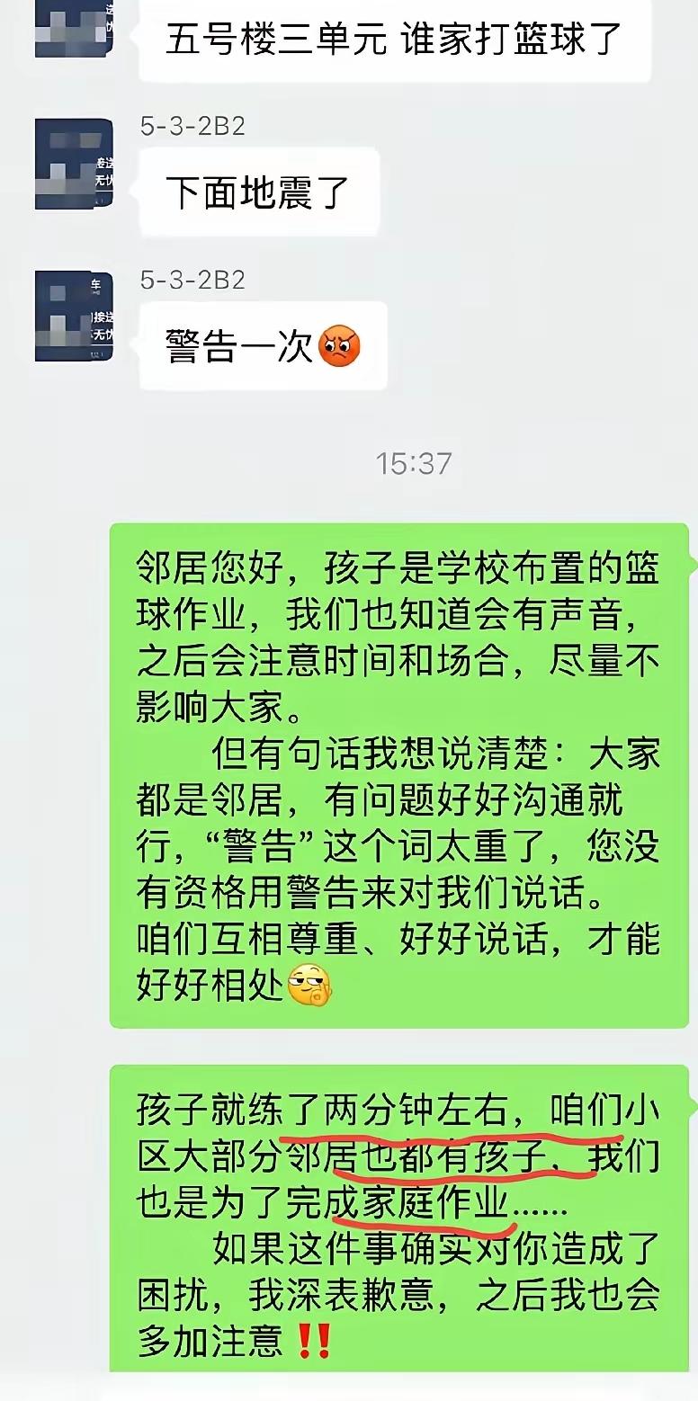 楼上孩子拍两分钟篮球，家长反倒教育楼下邻居：你没资格警告我！

“怎么会有人这么