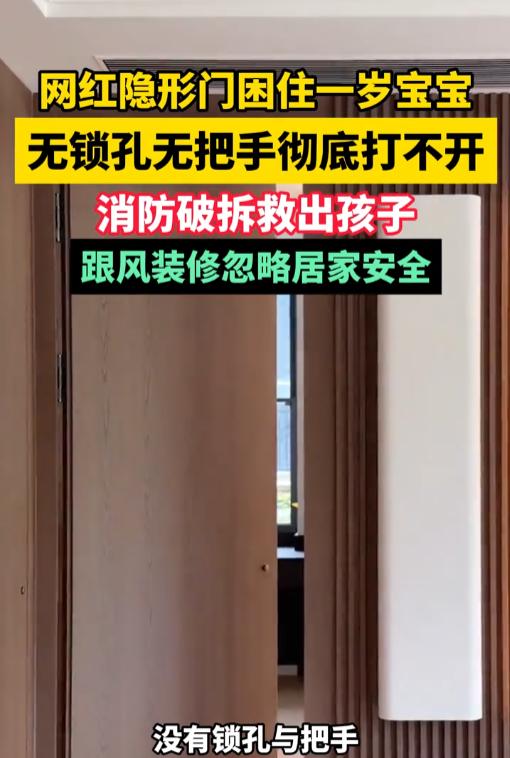 “不容忽视！”7月21日报道，湖南长沙，夫妻俩为了追求二人世界，在家里装了一个隐