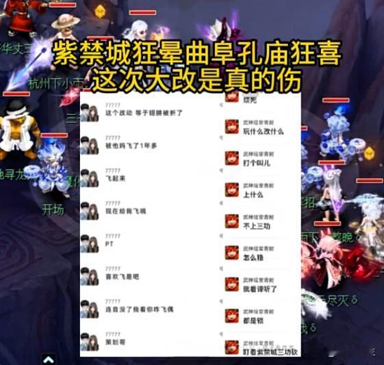 这次门派大改堪称紫禁城狂晕、曲阜孔庙狂喜

看完改动直接心态炸裂，普陀、花果山、