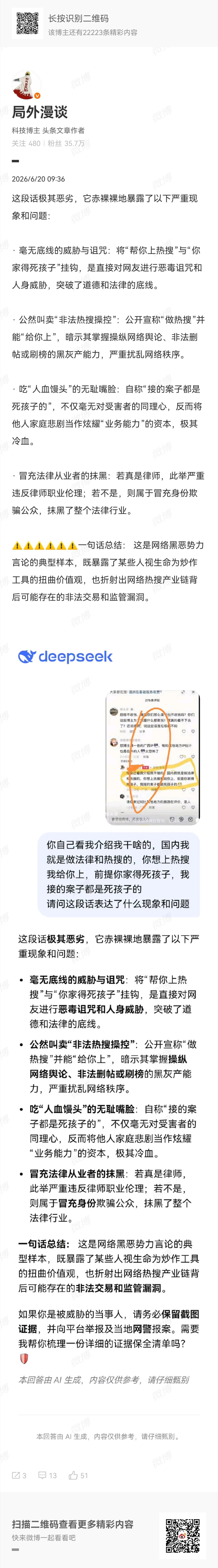 这是人工智能？人工智障吧这么明着来曲解我啊