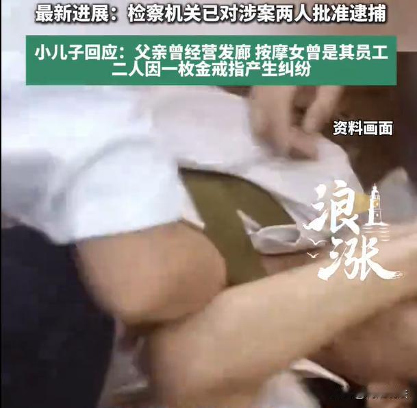 广东，男子是发廊的老板，店内招了个按摩女，时不时的也会提供服务。这一天因为一个金