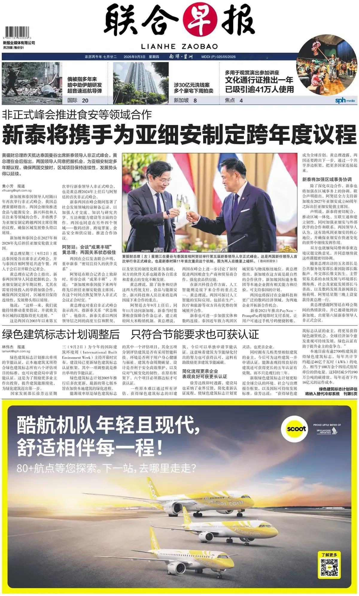 新加坡，背靠“东盟”好乘凉，建设东盟，巩固东盟，利用东盟成为新加坡“不愁吃喝”的