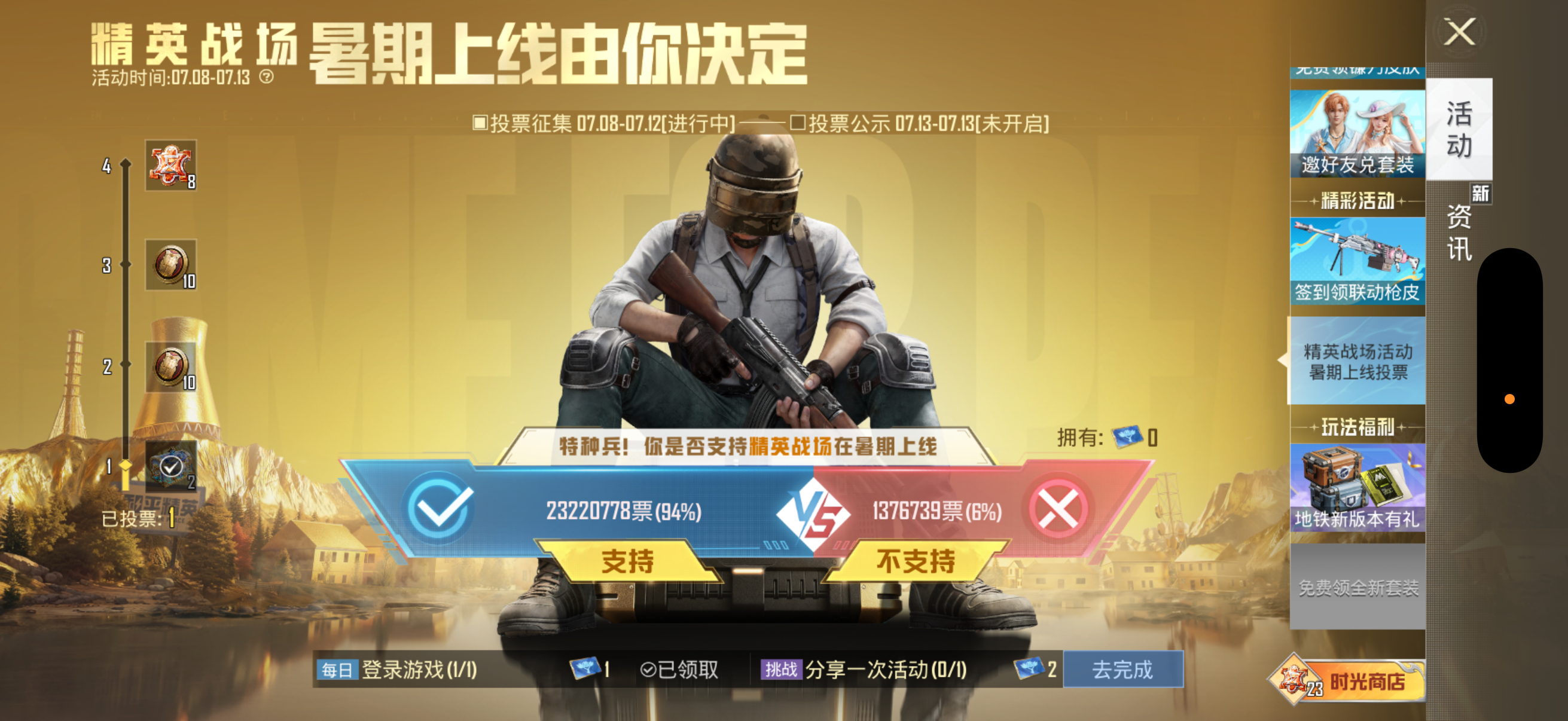 都给我投不支持好吗 