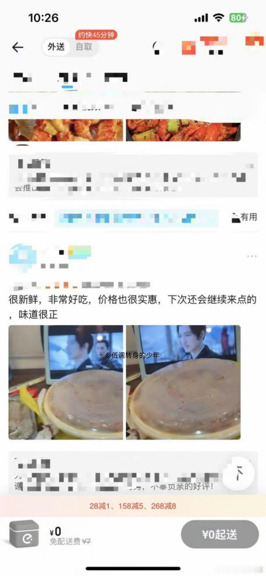藏海传就说你服不服，遍布世界每一个角落，在外卖好评里看到藏海传的身影了，还是下饭