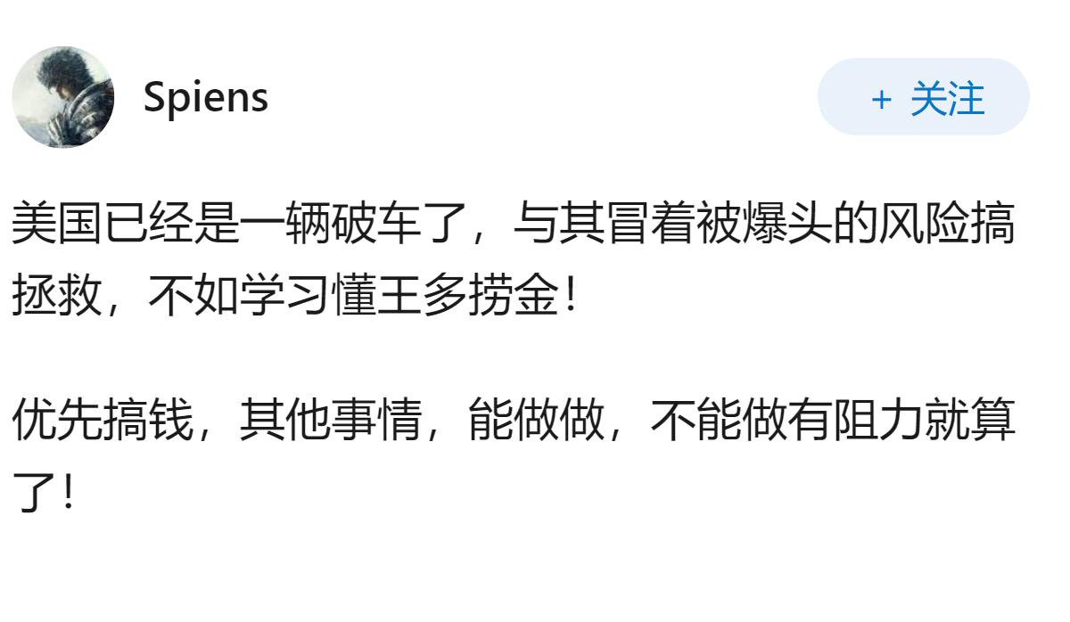 如果让你明天上任当美国总统，你会优先处理美国什么问题？怎么做？