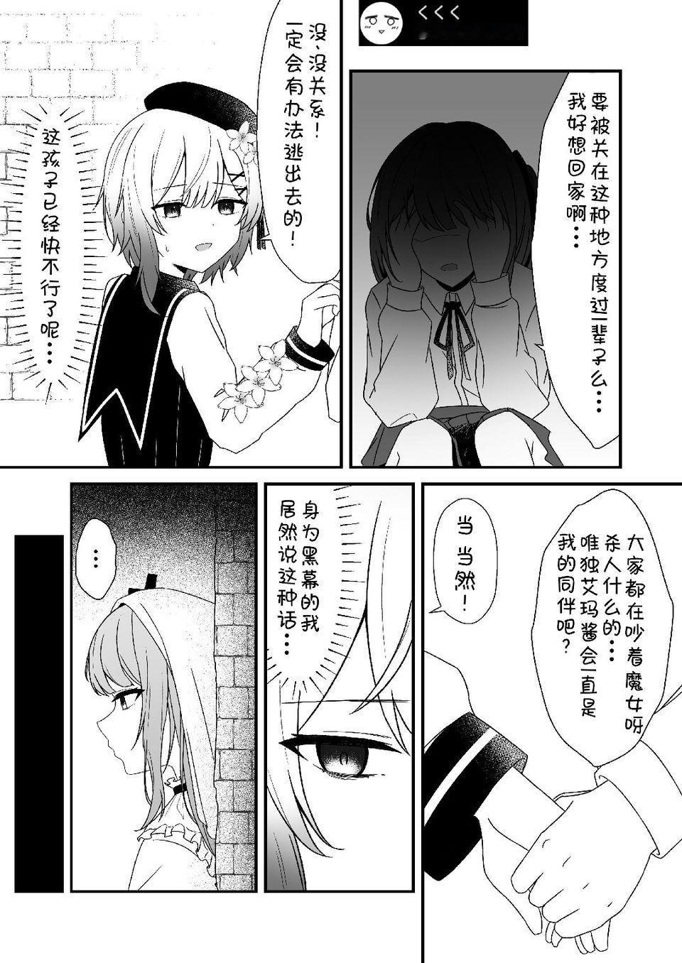 一周目de的艾梅 