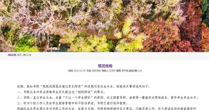 南京理工大学发布情况说明