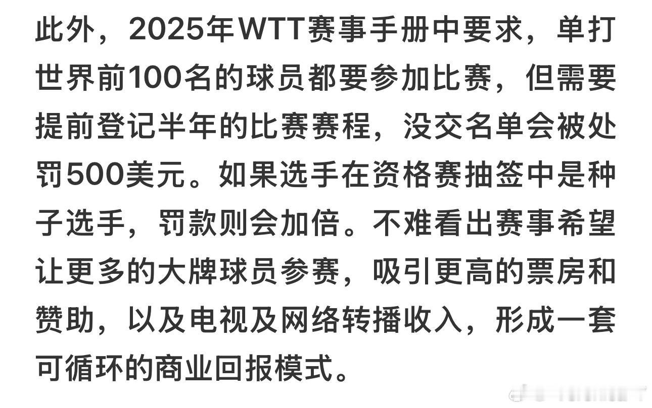 你们真的是荒唐谁能提前预估半年前的事情？乒乓球运动员都开了天眼了他们还打什么球啊