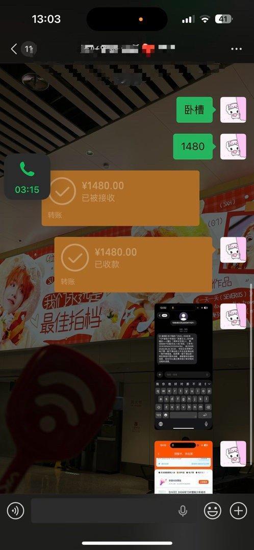 卧槽我帮抢到了 