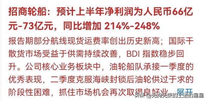 💰 刚刚！4家上市公司业绩炸裂，上半年净利润集体爆表，释放什么信号？

📈 