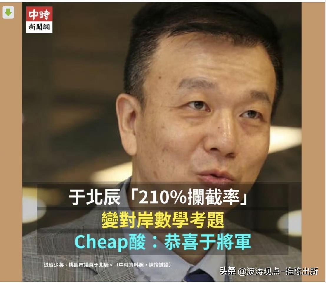 恭喜于北辰将军为高中贡献题库素材，我最担心的是于北辰说这个是他的专利，要向绍兴市