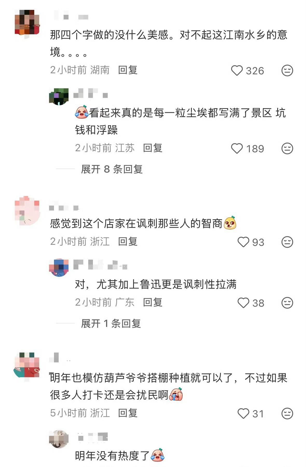 隔壁挂上7个假葫芦，咖啡店被差评淹了。

绍兴“葫芦娃爷爷”的故事，本可以体面收