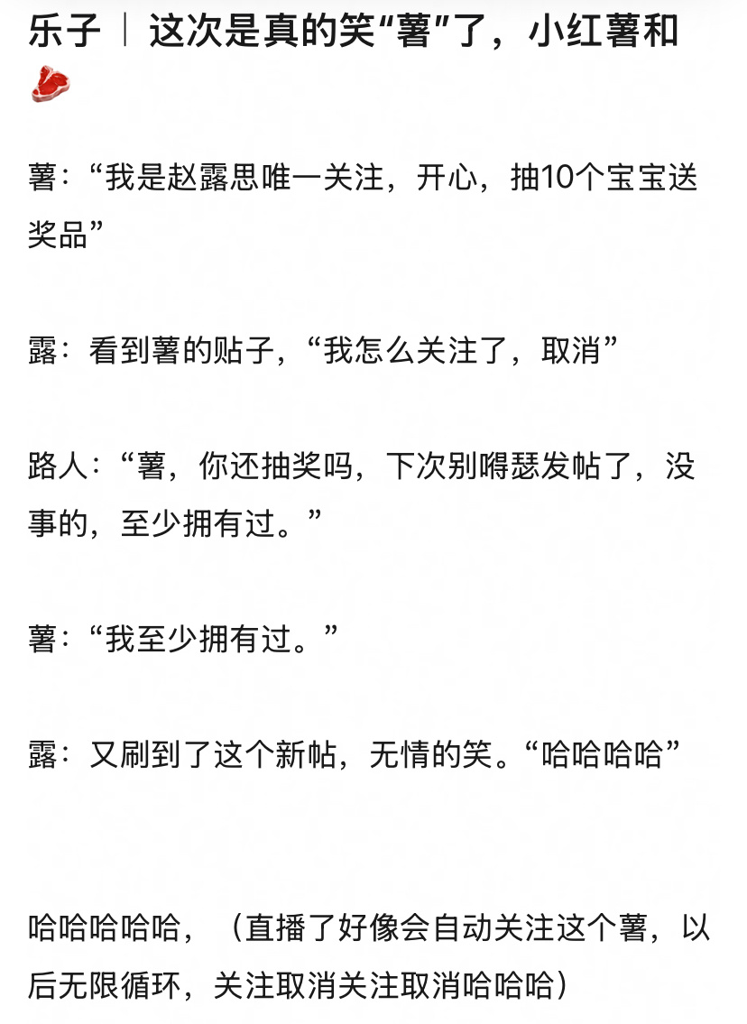赵露思喝小🍠的爱恨情仇 女神就这样搅动风云拿捏整个暑期档[来]赵露思直播安利竹