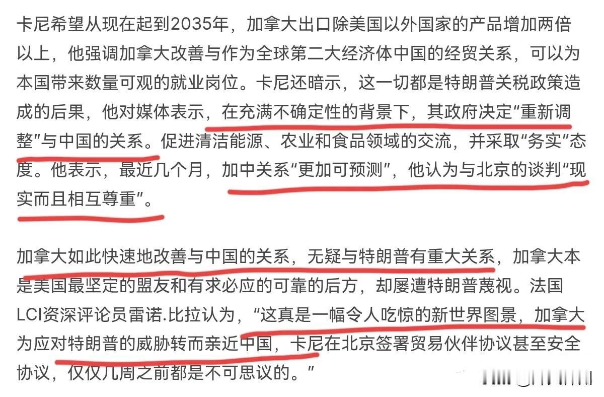 1月17日，法新社刊文表示，很难想象曾经一度陷入冰点的中加关系，竟然会迎来如此大