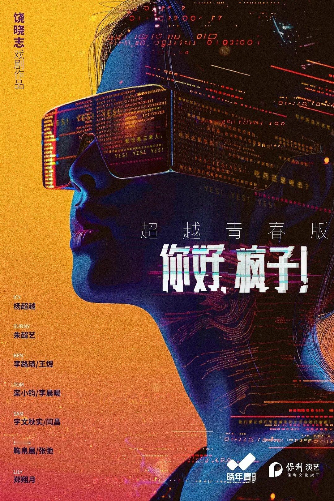 杨超越选择去演话剧真的会有人买单吗？ ​​​