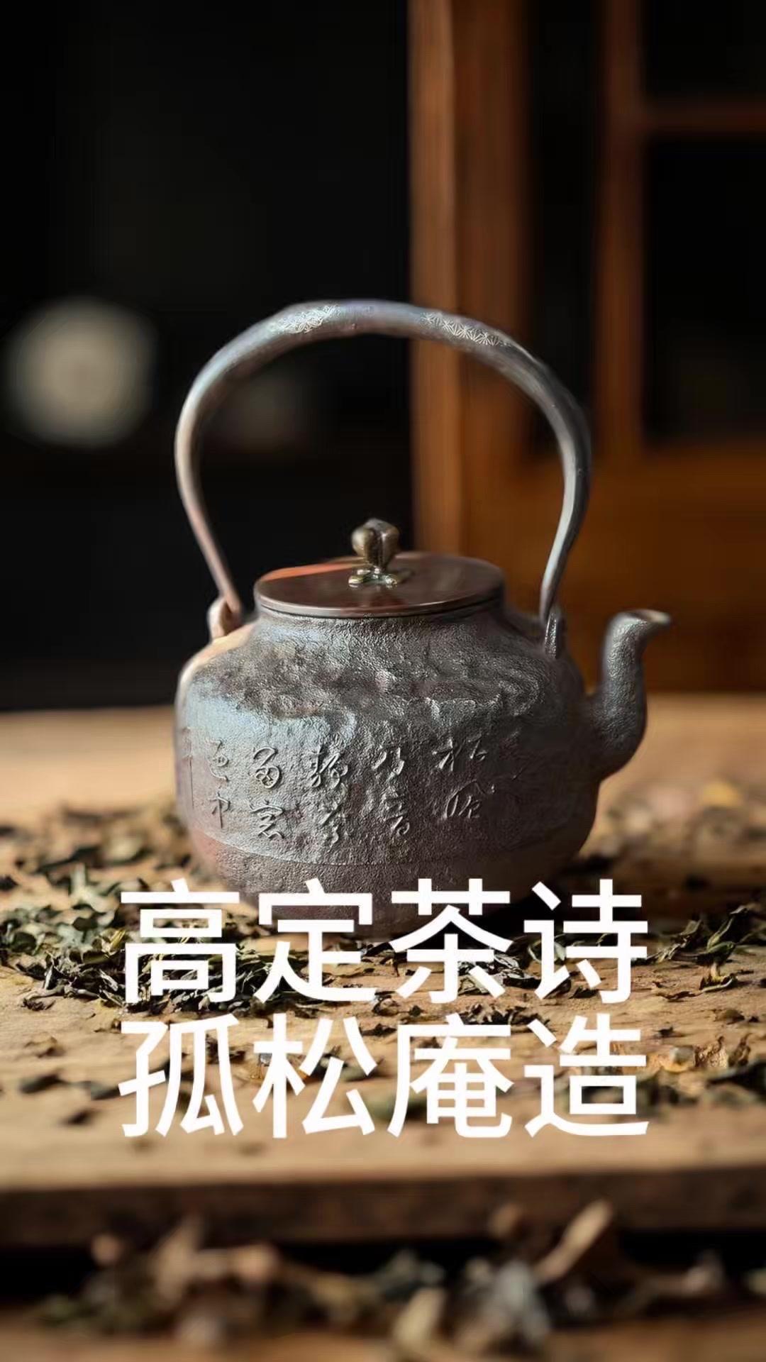 壶身满布古朴岩肌纹，摸上去颗粒质感扎实，百年老铁质地精纯紧实，上手分量感十足。总