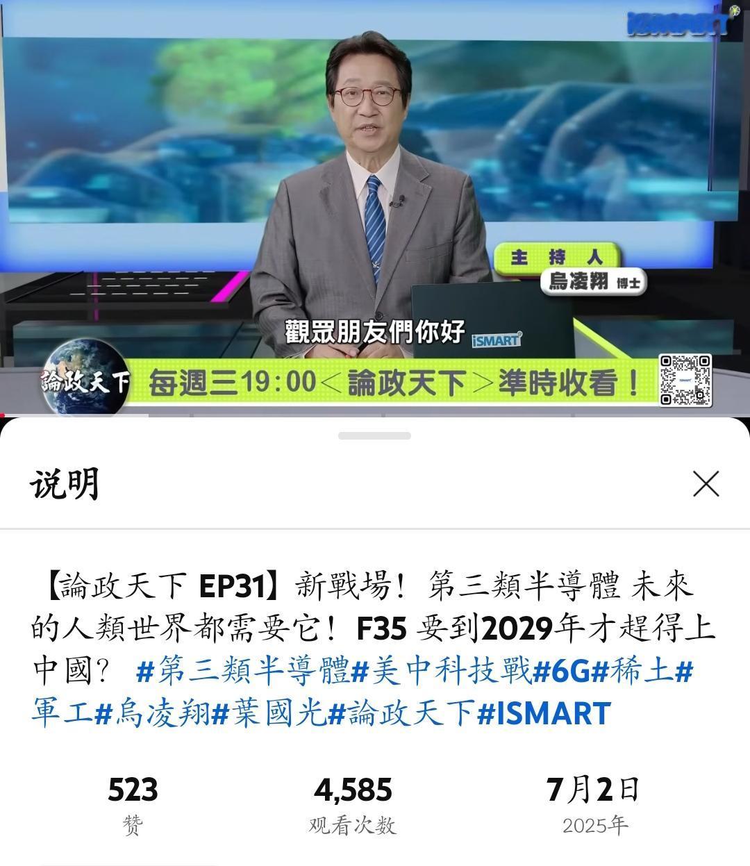 有油管的强烈建议去看下这期关于中国第三代半导体的节目
