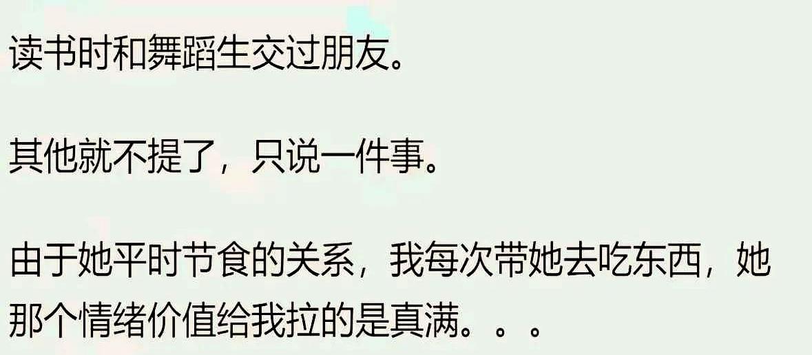 有个舞蹈生女友到底是什么体验？
说白了，就是你每天都能见到一个把“松弛感”和“自