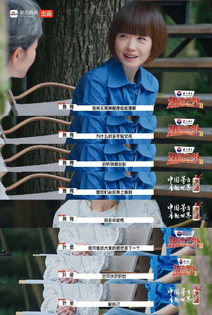 不必被数字框定一生，也不必活成别人眼中的模板。叶童的洒脱，恰恰印证了一件事：年龄