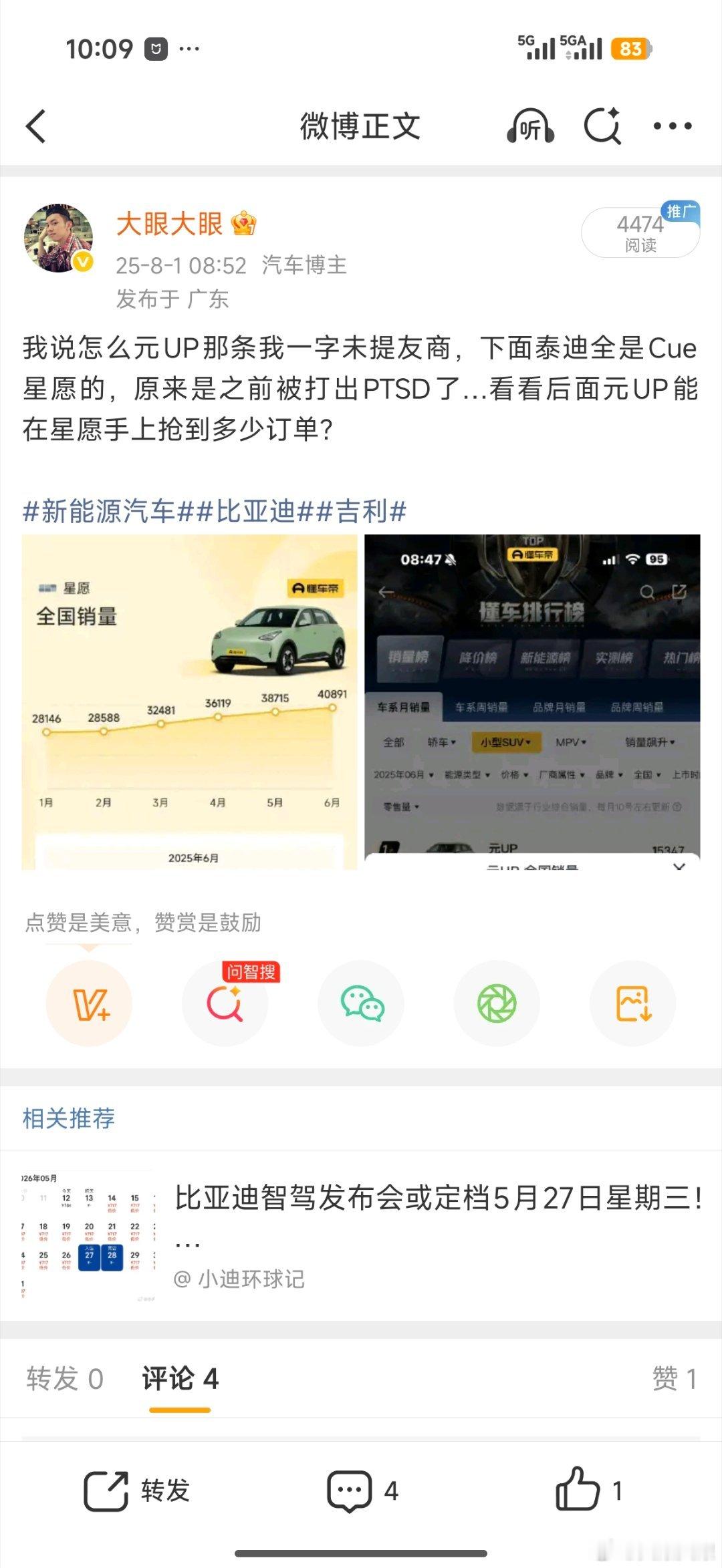 一年了！元UP怎么还没干过啊？？不是出来就要吊打星愿的吗？ 