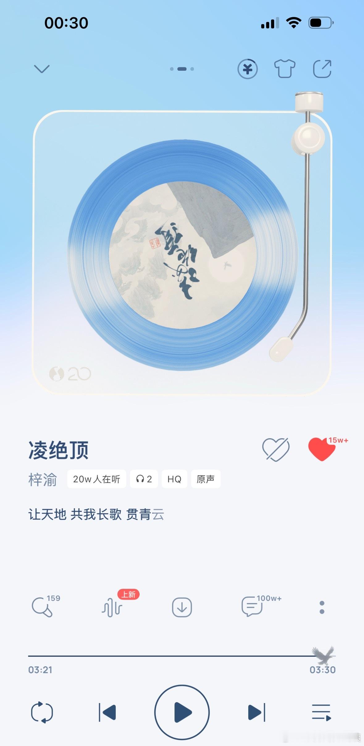 来自梓渝520的礼物，来听新歌～多平台0点发布，半小时单平台20万➕人在线收听，