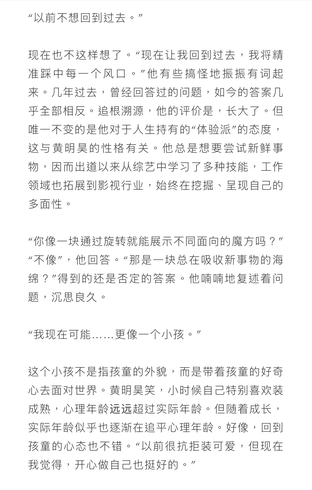着眼于当下立足于当下享受过程 
