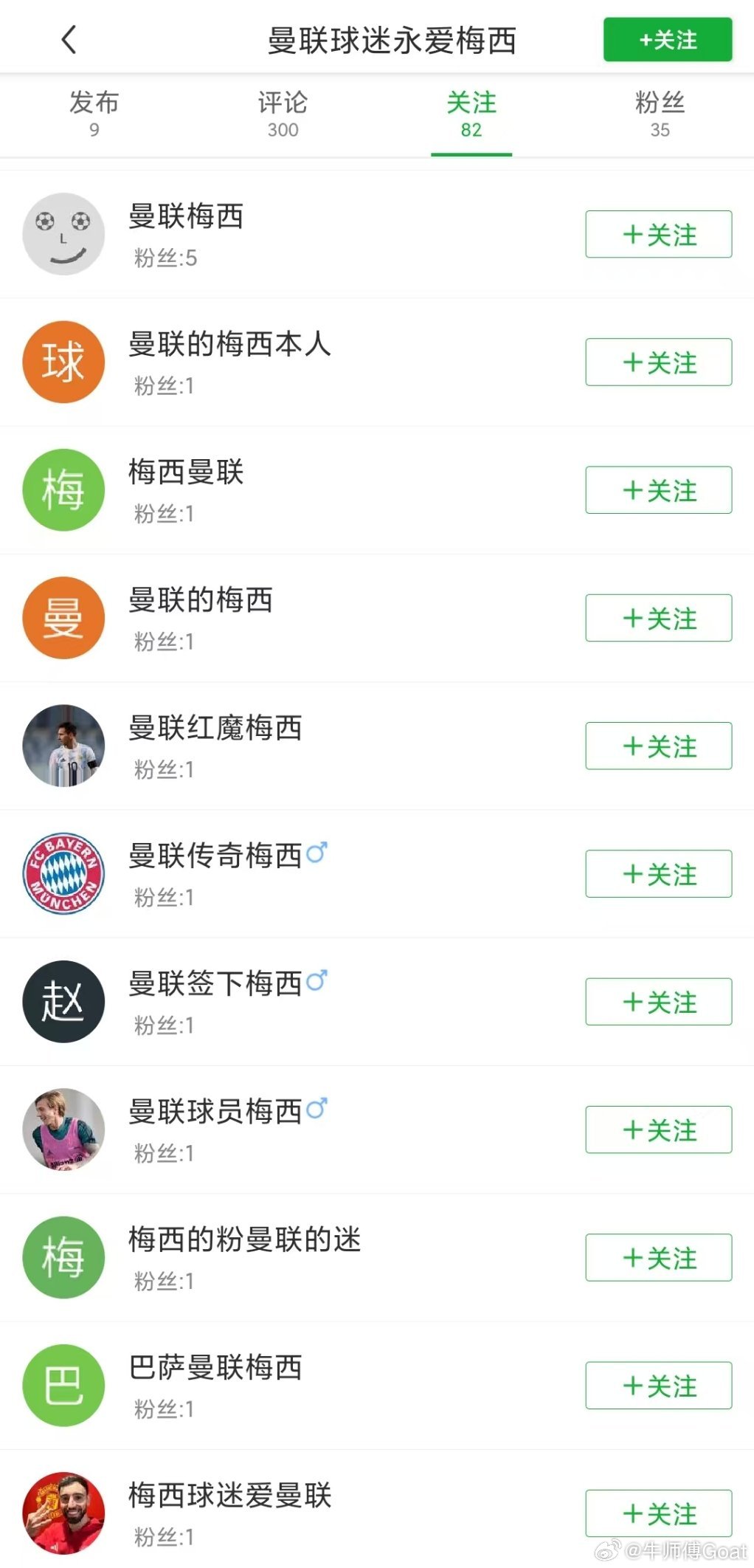 神人梅西与迈阿密国际续约至2028年梅西 ​​​