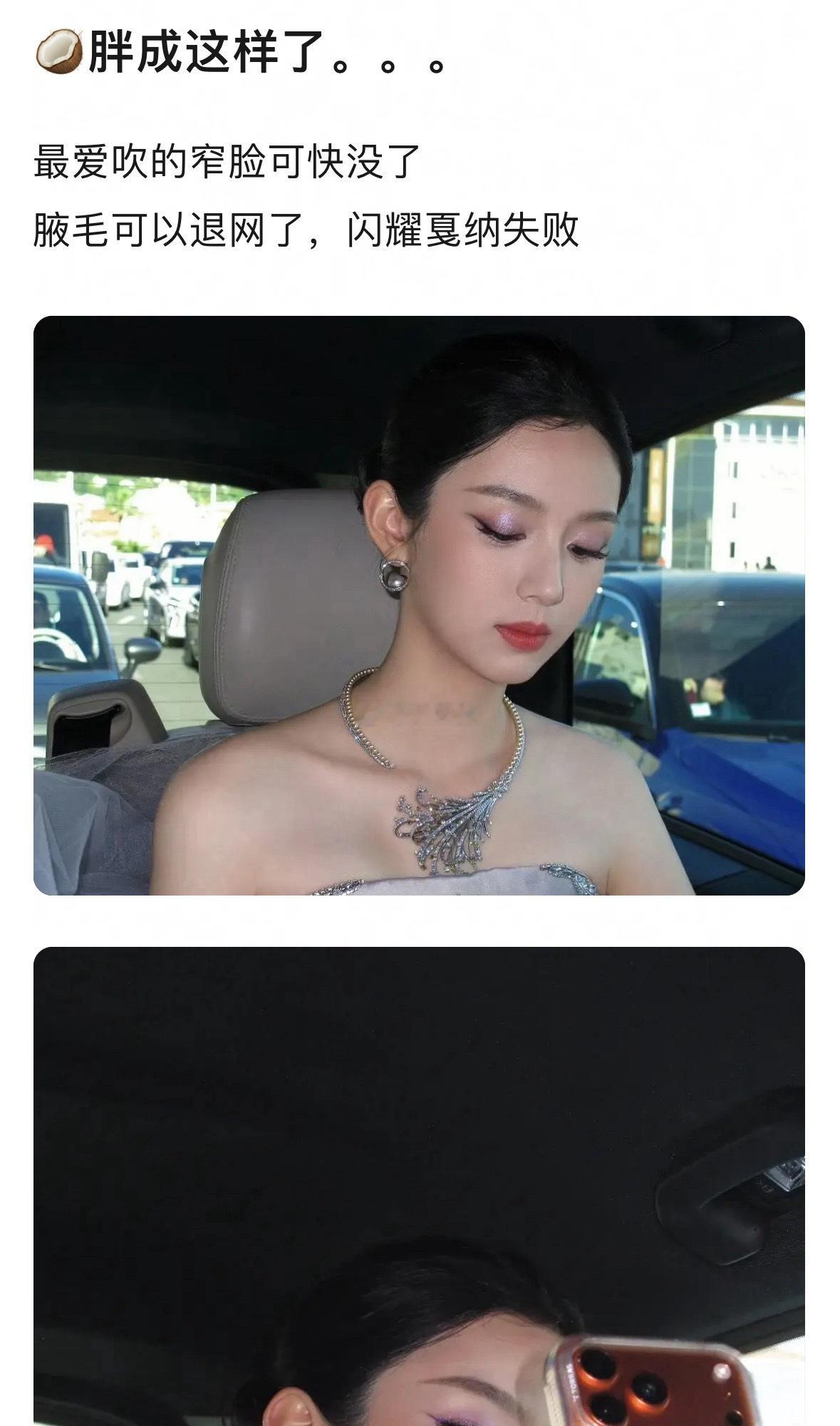 这世道咋了，竟然有人说周也胖………… 