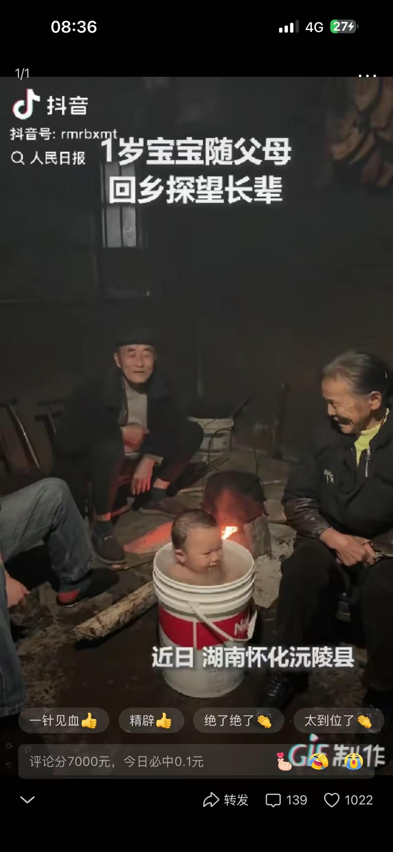 “1岁宝宝上人民日报了！”近日湖南怀化，一个1岁的萌娃跟着爸妈跨越3百公里回到乡