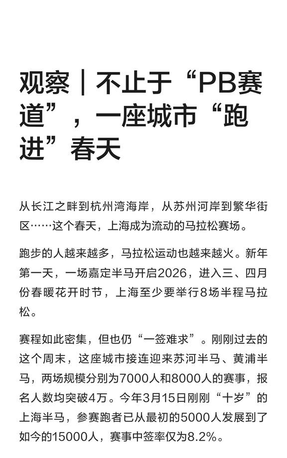 观察｜不止于“PB赛道”
爱上海的十万个理由 外滩FTC 九江路69号 上海一切