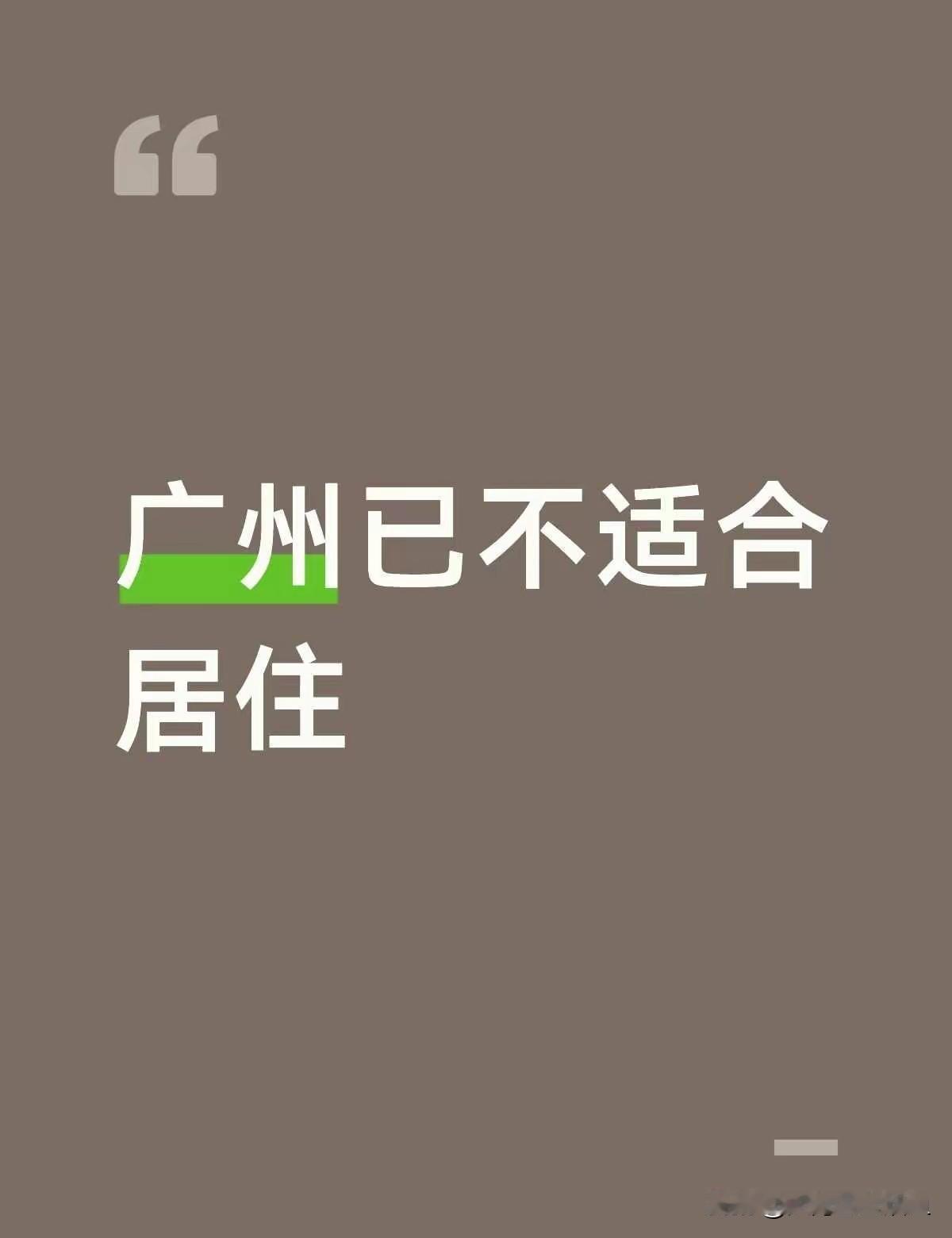 广州这雨是打算常驻了！雷雨轮番打卡，何时才能下线
 
广州这雨，好像打算在这里常